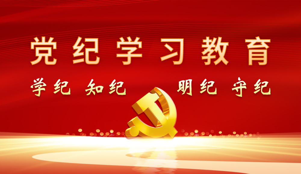 【专题】开云kaiyun官方网站深入开展党史学习教育